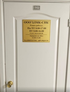 Наши объекты