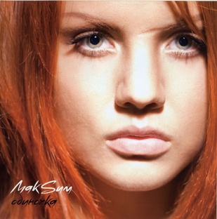 Певица МакSим - Статьи