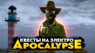 ВЫЖИВАНИЯ НА СТ РИМАХ
