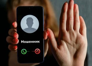 Мошенники