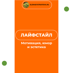 Мой лайф, мотивация и путешествия