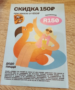 Кэшбеки и акции 