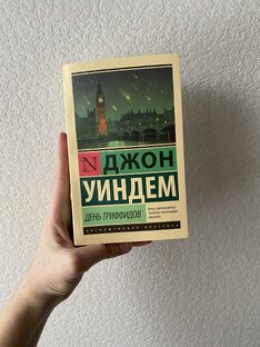 фантастика