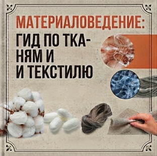 Про составы