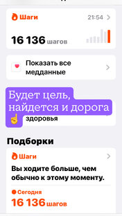 Достижение целей 