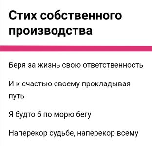 Беря за жизнь свою