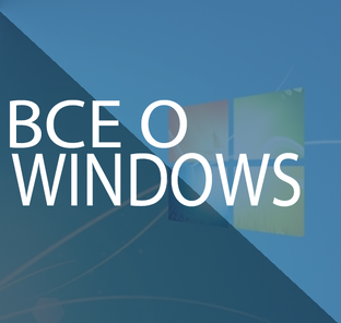 Windows