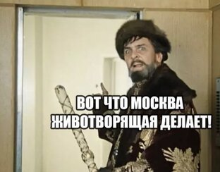 Москва - лучший город Земли