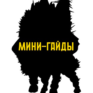 ✍ Мини-гайды по играм FromSoftware (Общий плейлист)