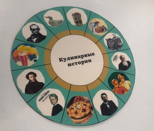 Кулинарная история