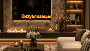 Визуализация 