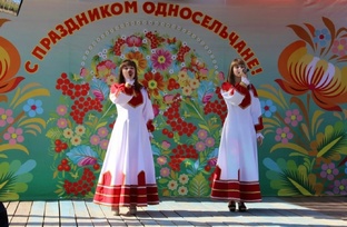 День села (30 минут) 