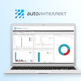 Учетная программа для запчастей AutoИнтеллект