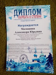 4 многожанровый фестиваль-конкурс Рождественская феерия 