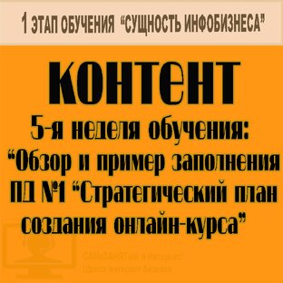 КП. 5 неделя обучения