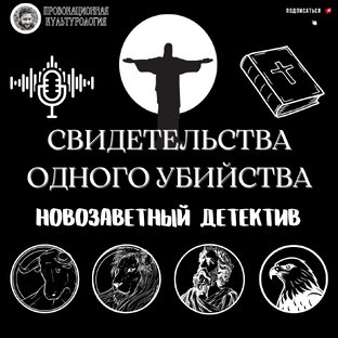 Новый Завет