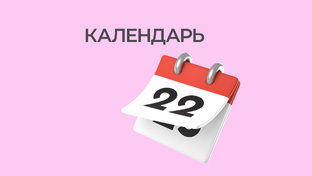 Необычный бюллетень