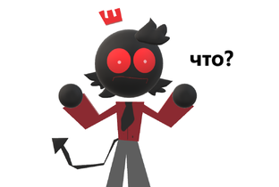 3 д творчество 