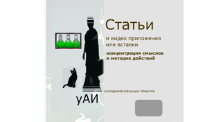 9 эксперименты