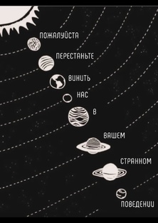 Астрология