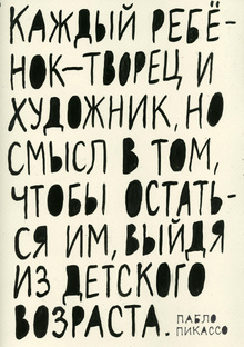 Мастерская писателя