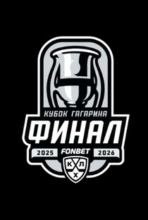Финал Кубок Гагарина 2026