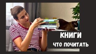 Книги и что почитать