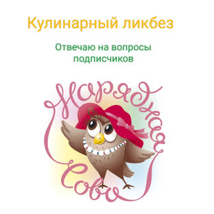 Справочник кулинара