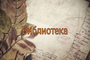 Книги .