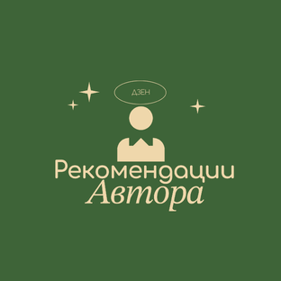 рекомендации товаров