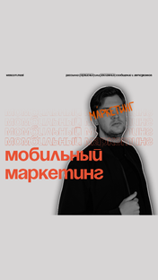 Смс- маркетинг ?