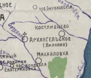 Хилково (Архангельское)