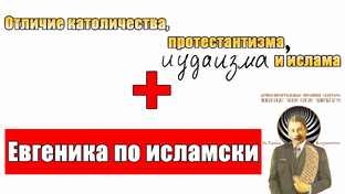 О исламе, а не о истории создания LeoTaxilBookCreator v.2.x