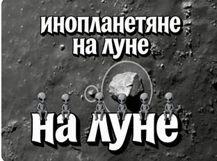 нло в космосе 