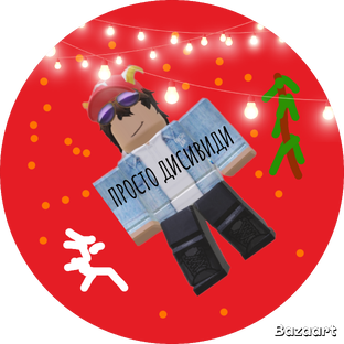 музыка