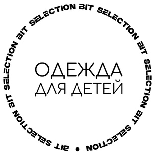 BIT_дети: одежда для детей