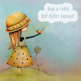 Статус дня