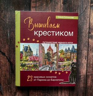Книги и журналы по рукоделию