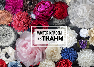 МК из ткани