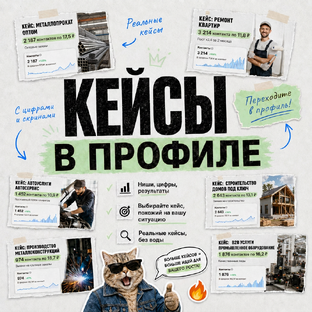 КЕЙСЫ