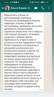 Сделки купли-продажи недвижимости