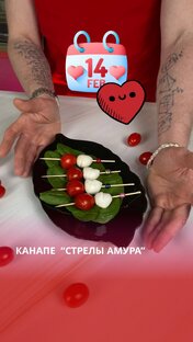 Романтические рецепты 