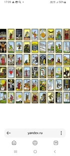 Таро, оракулы 🔮 игральные карты 🃏