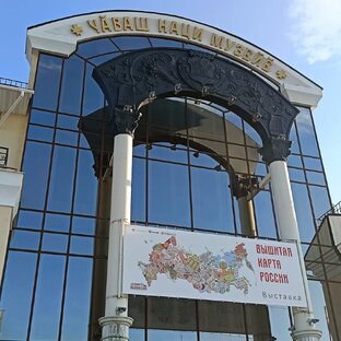 Чебоксары.