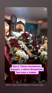 Крестопоклонная