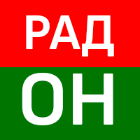 Радон