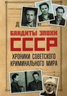 Криминал, маньяки и шпионские игры. 