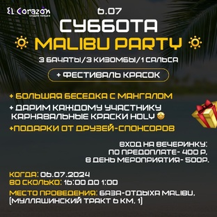 Malibu Party 06.07.2024