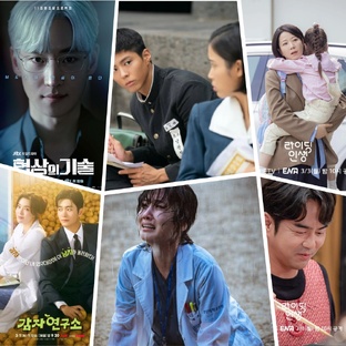 Дорамы 2025 года