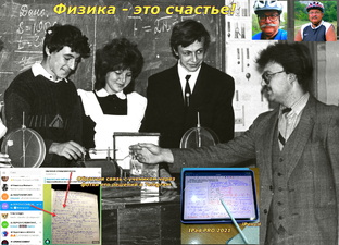28. Обучение физике и математике